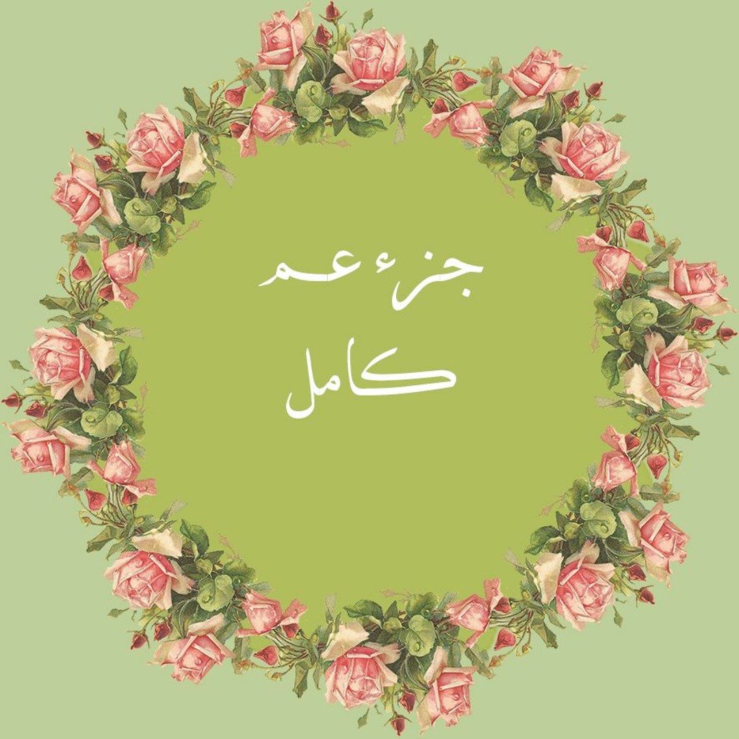 Quran Kareem